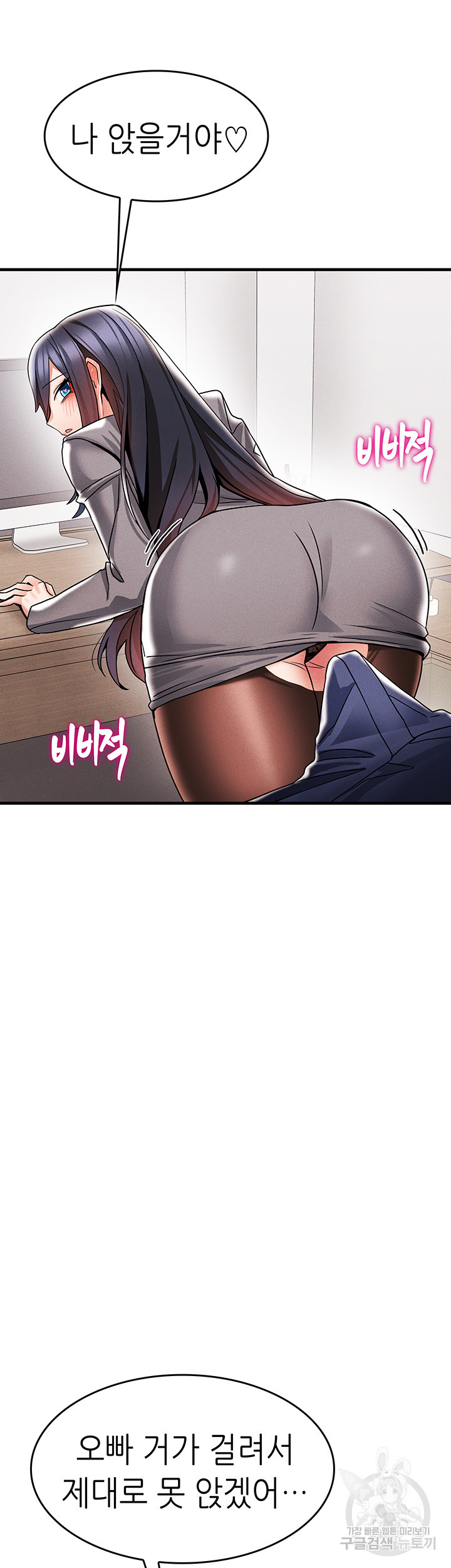 관계역전버튼:냉정한 그녀를 복종시키자 5화 - 웹툰 이미지 20