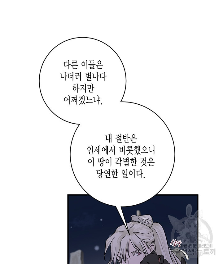 연록흔 182화 - 웹툰 이미지 12