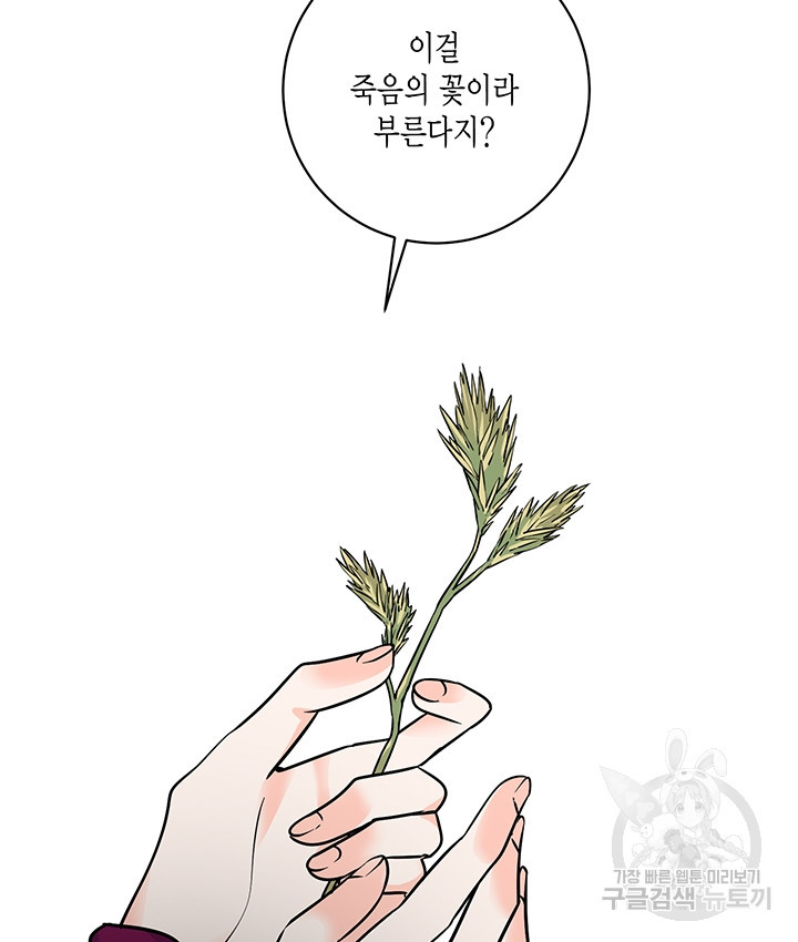 연록흔 182화 - 웹툰 이미지 34