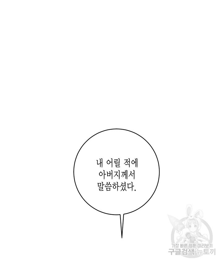 연록흔 182화 - 웹툰 이미지 37