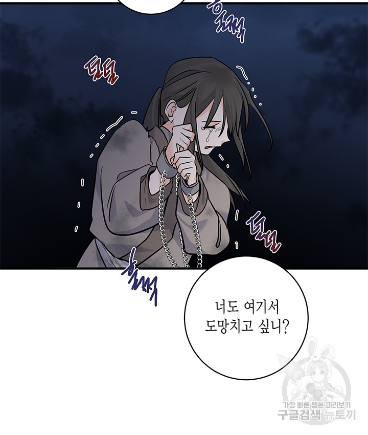 연록흔 183화 - 웹툰 이미지 15