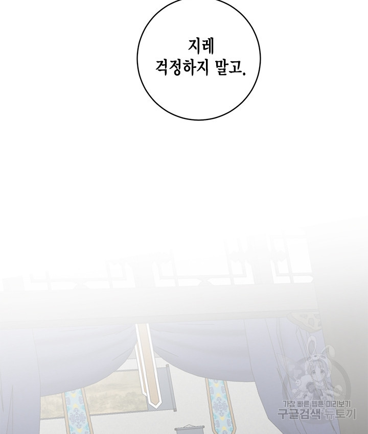 연록흔 183화 - 웹툰 이미지 43