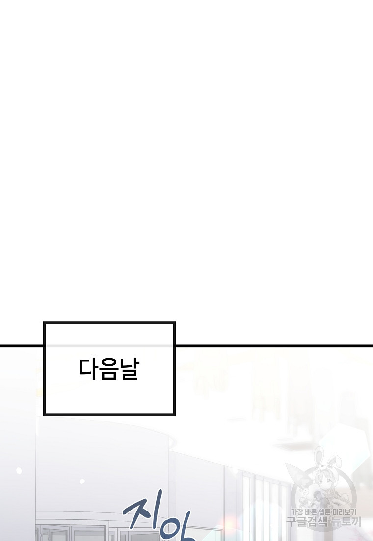 검은 머리 전술 천재 37화 - 웹툰 이미지 26