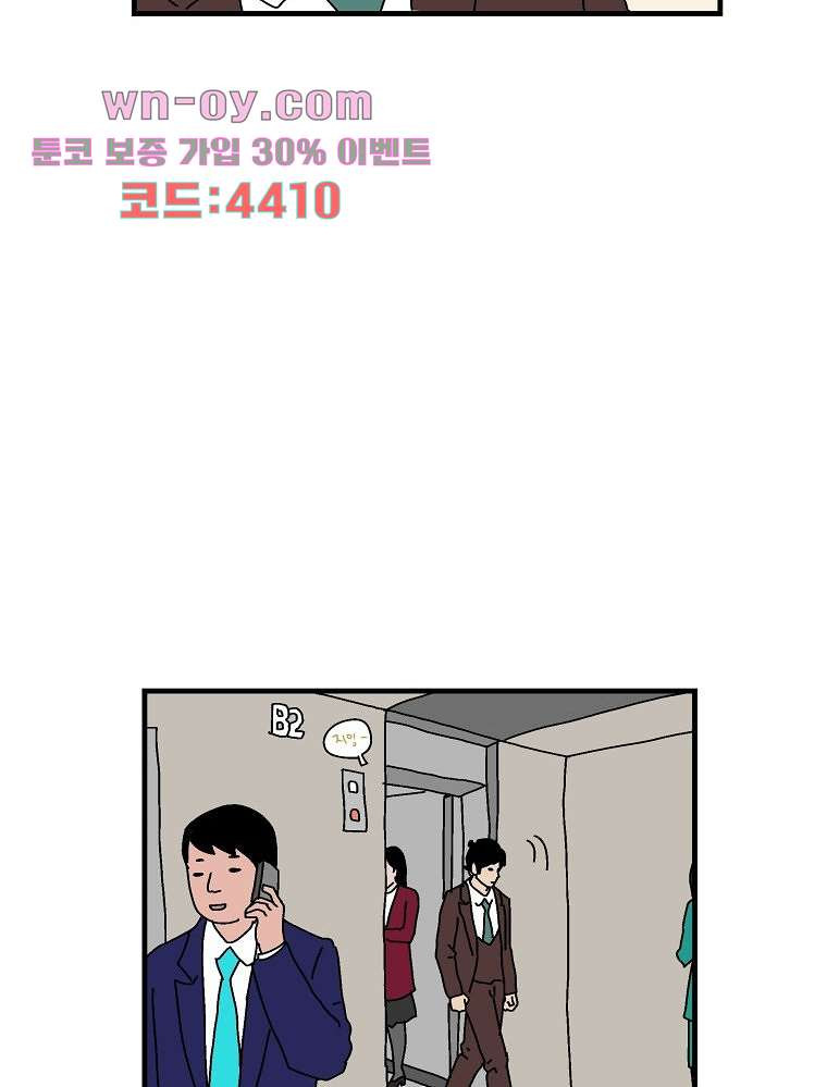 인기 있는 남자 37화 - 웹툰 이미지 39