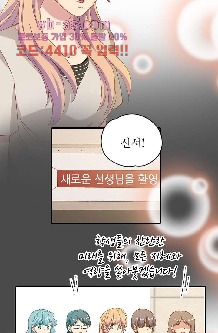 괜찮아! 골드미스 90화 - 웹툰 이미지 32