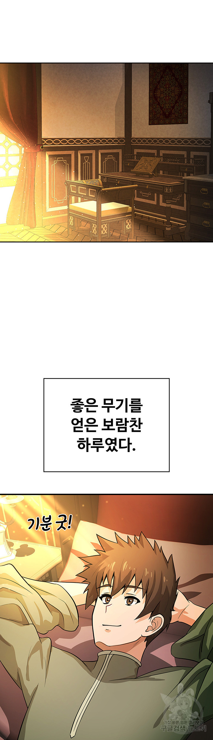 엔딩 직전 마왕에게 매수 당했다 34화 - 웹툰 이미지 36