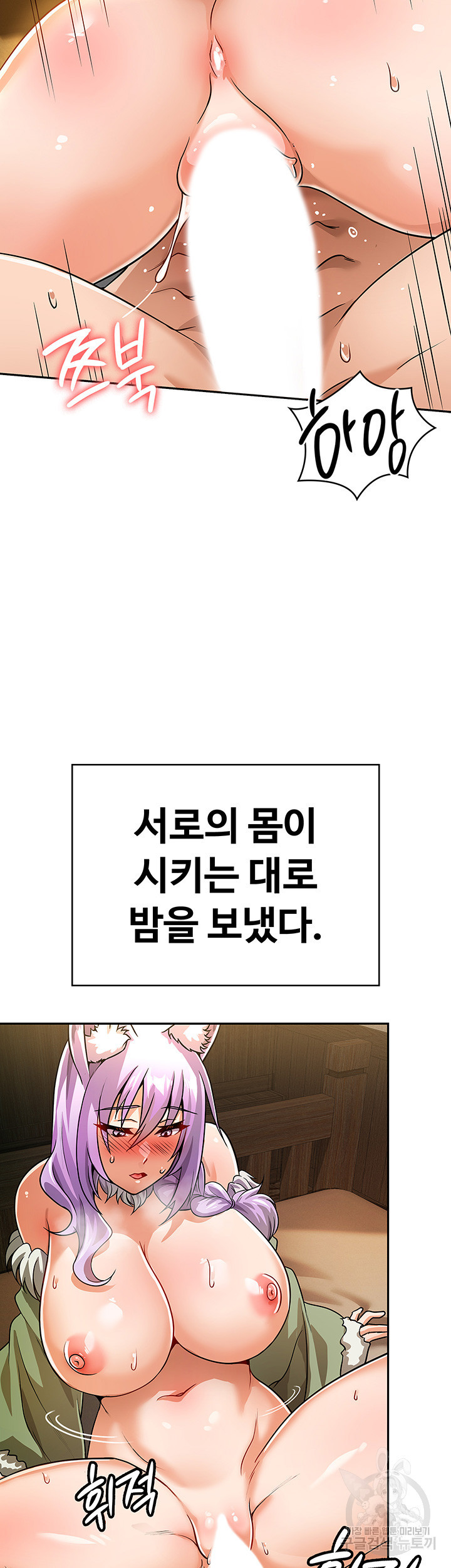 엔딩 직전 마왕에게 매수 당했다 36화 - 웹툰 이미지 30