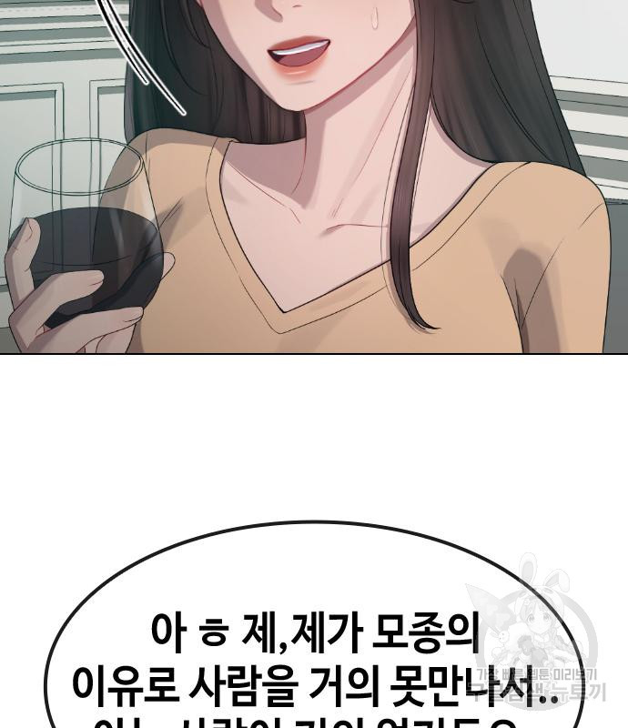 방송은 방송으로 봐 22화 - 웹툰 이미지 124