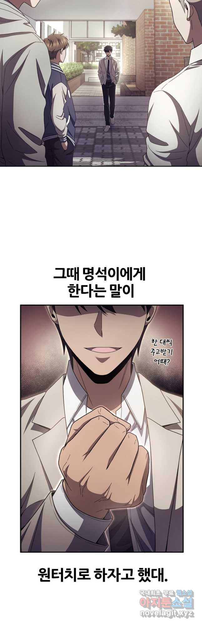 전신의 새벽 32화 - 웹툰 이미지 6