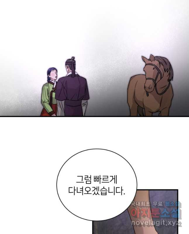 책만 보고 탑배우! 55화 - 웹툰 이미지 30