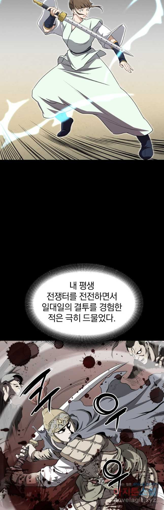 대영반 108화 - 웹툰 이미지 7