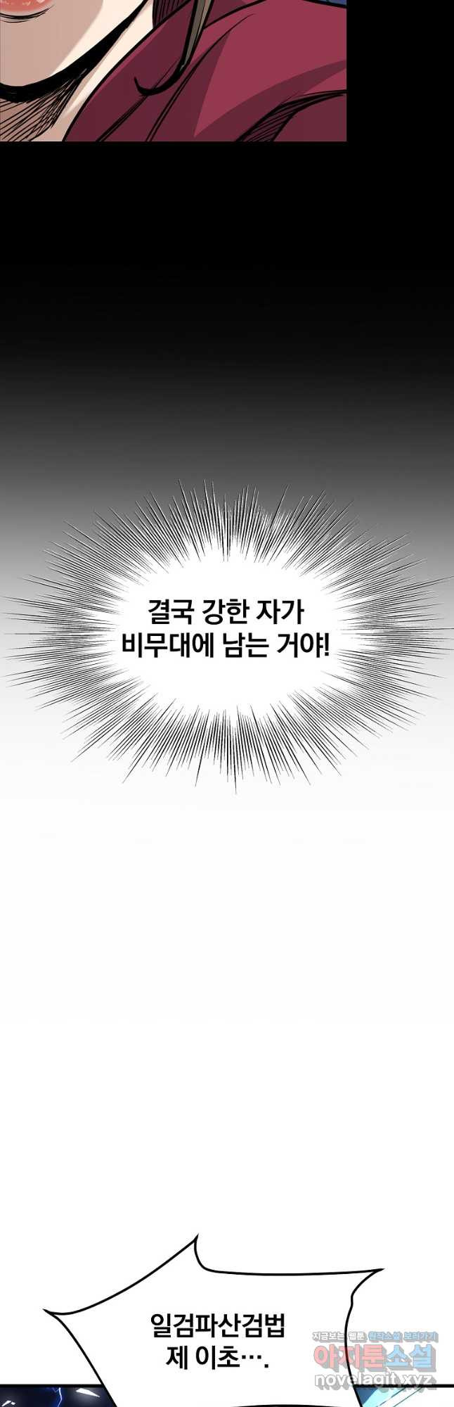 대영반 108화 - 웹툰 이미지 10