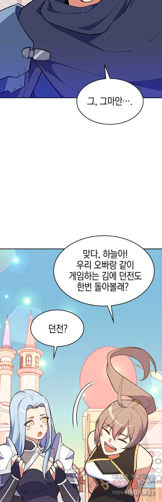 오늘도 훔치러 갑니다 44화 - 웹툰 이미지 14