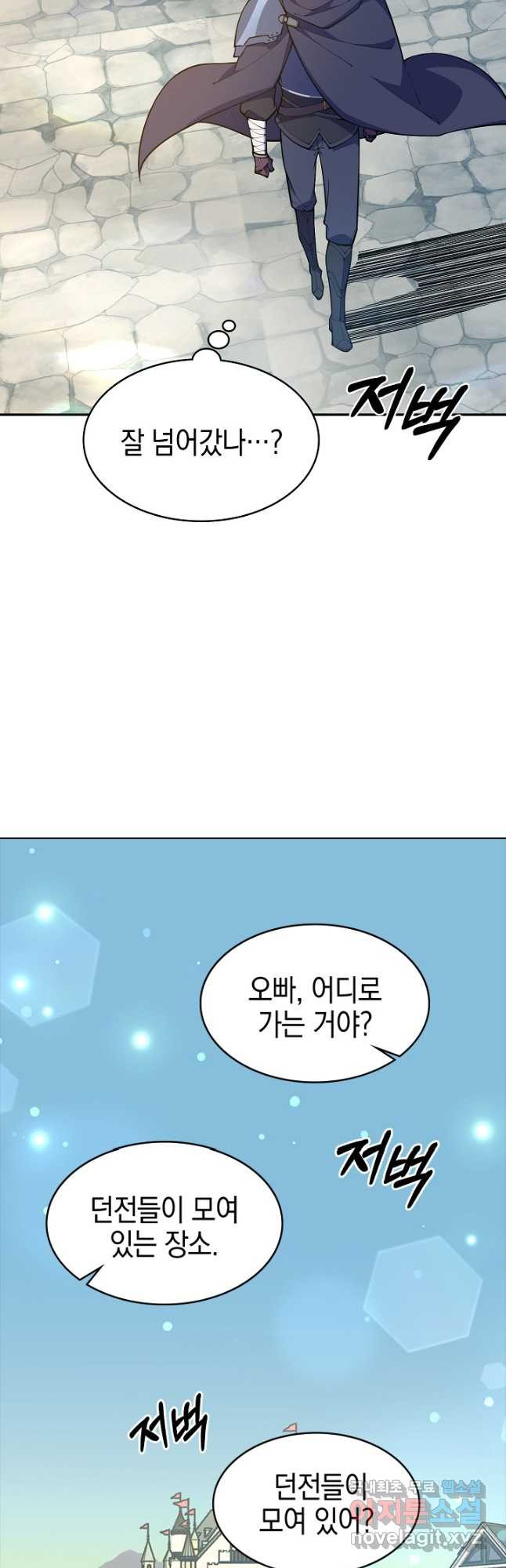 오늘도 훔치러 갑니다 44화 - 웹툰 이미지 28