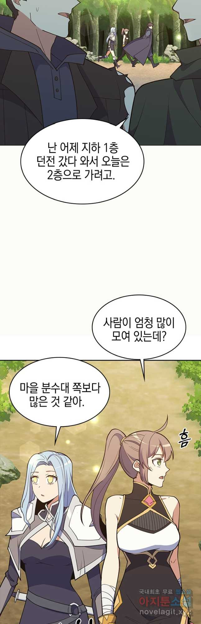 오늘도 훔치러 갑니다 44화 - 웹툰 이미지 31