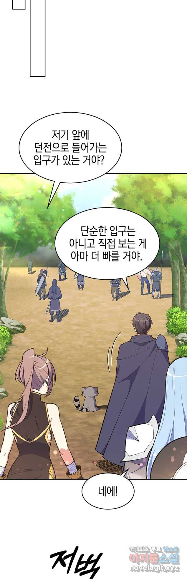 오늘도 훔치러 갑니다 44화 - 웹툰 이미지 40