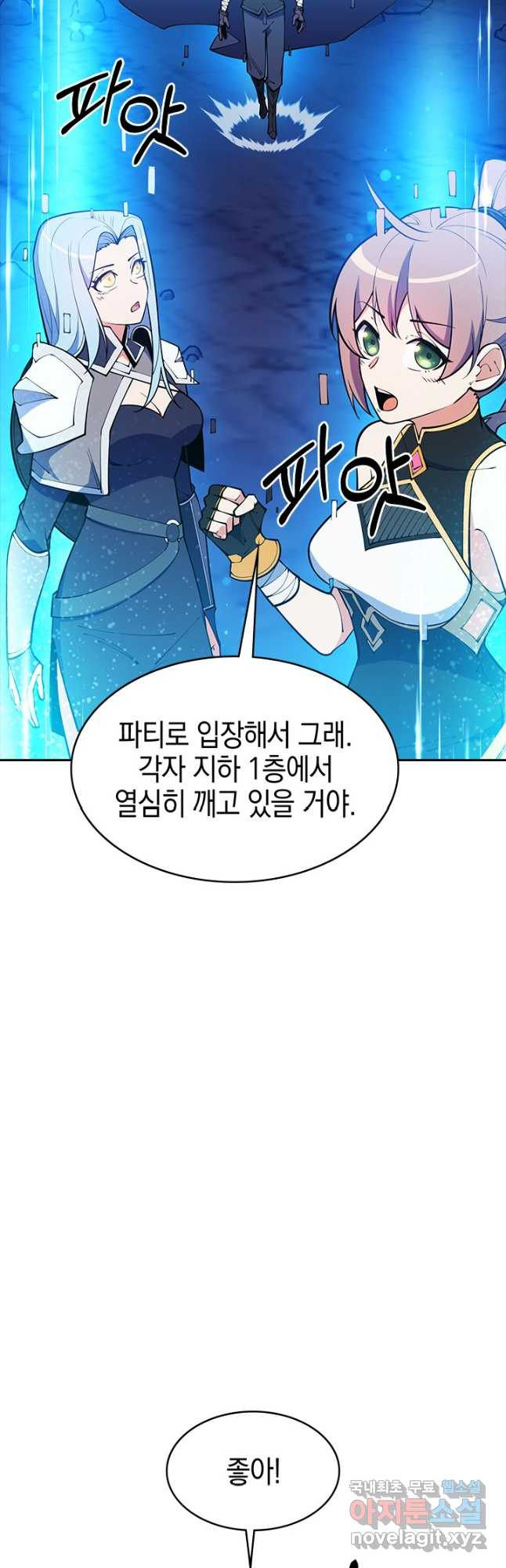 오늘도 훔치러 갑니다 44화 - 웹툰 이미지 49