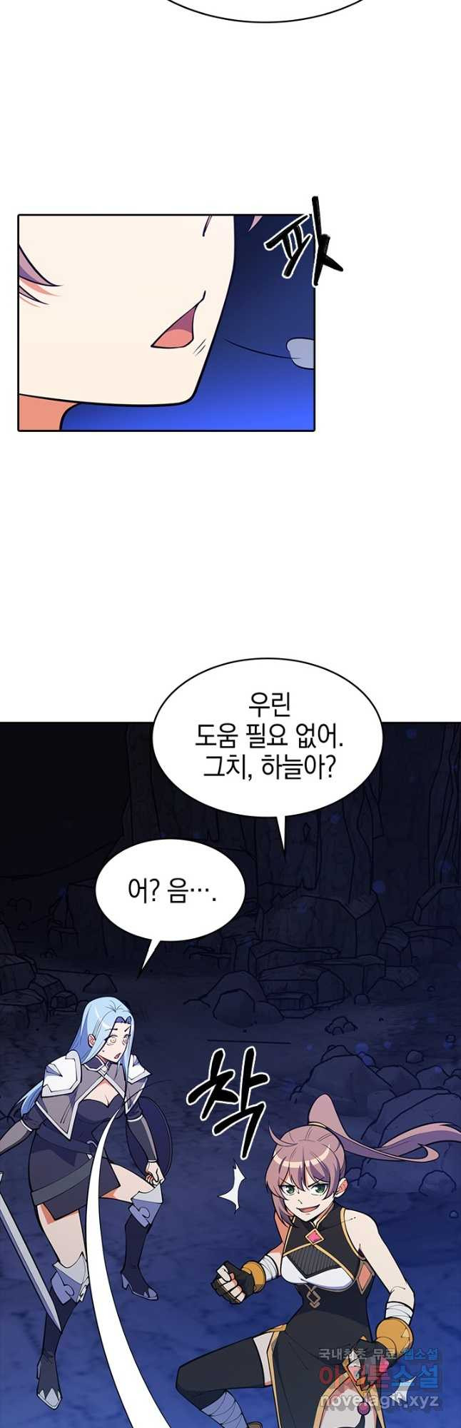 오늘도 훔치러 갑니다 44화 - 웹툰 이미지 56