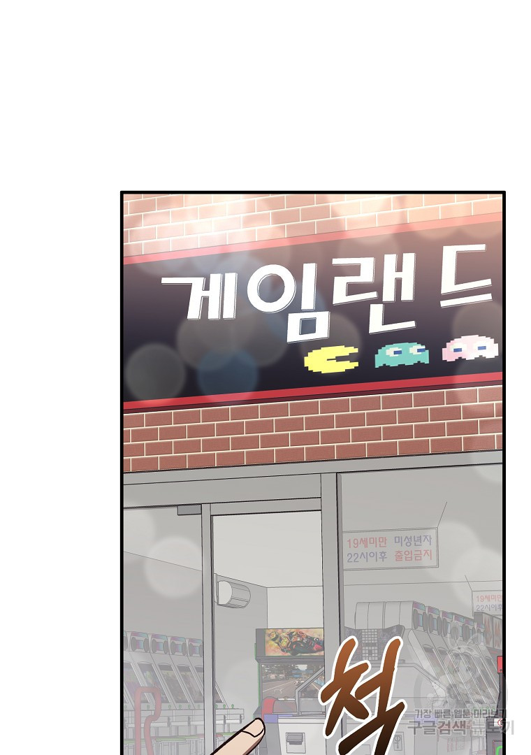 사방팔방 로맨스 21화 - 웹툰 이미지 74