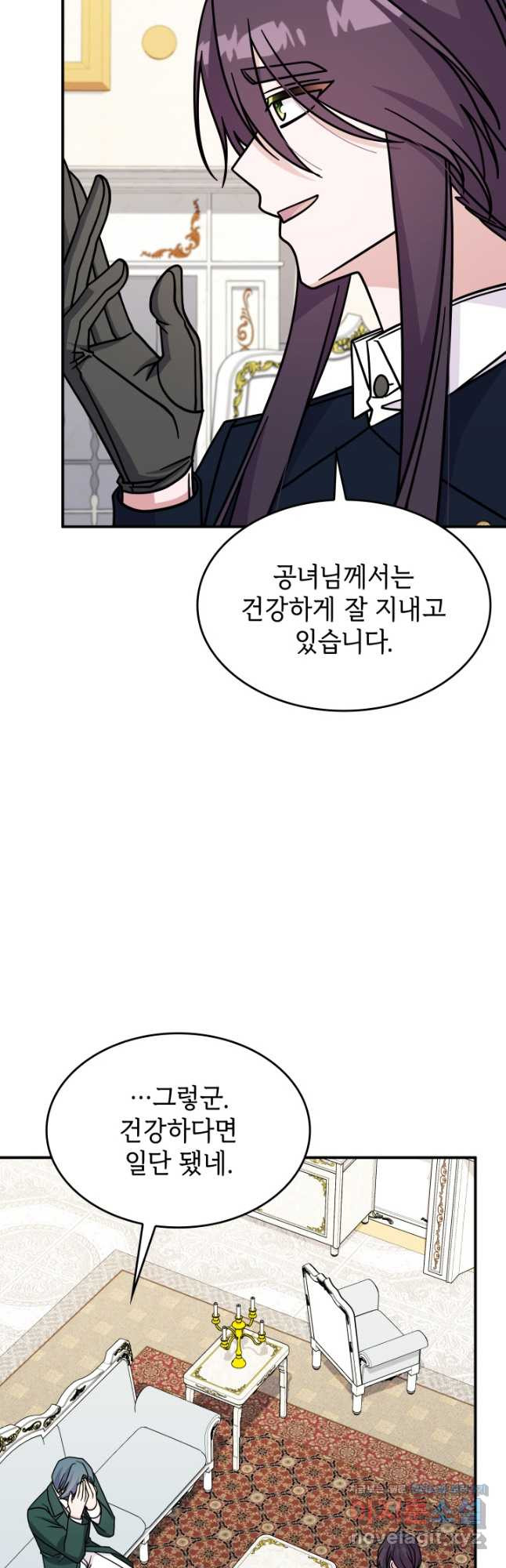 괴물을 부르는 공녀님 39화 - 웹툰 이미지 17