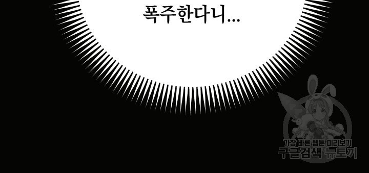 머메이드 공녀님 48화 - 웹툰 이미지 41