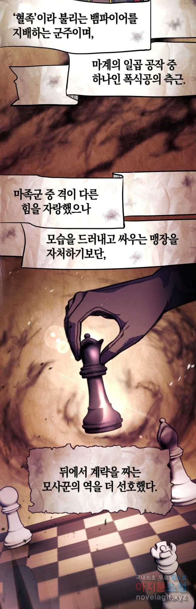 미친 황제가 되어버렸다 57화 - 웹툰 이미지 16