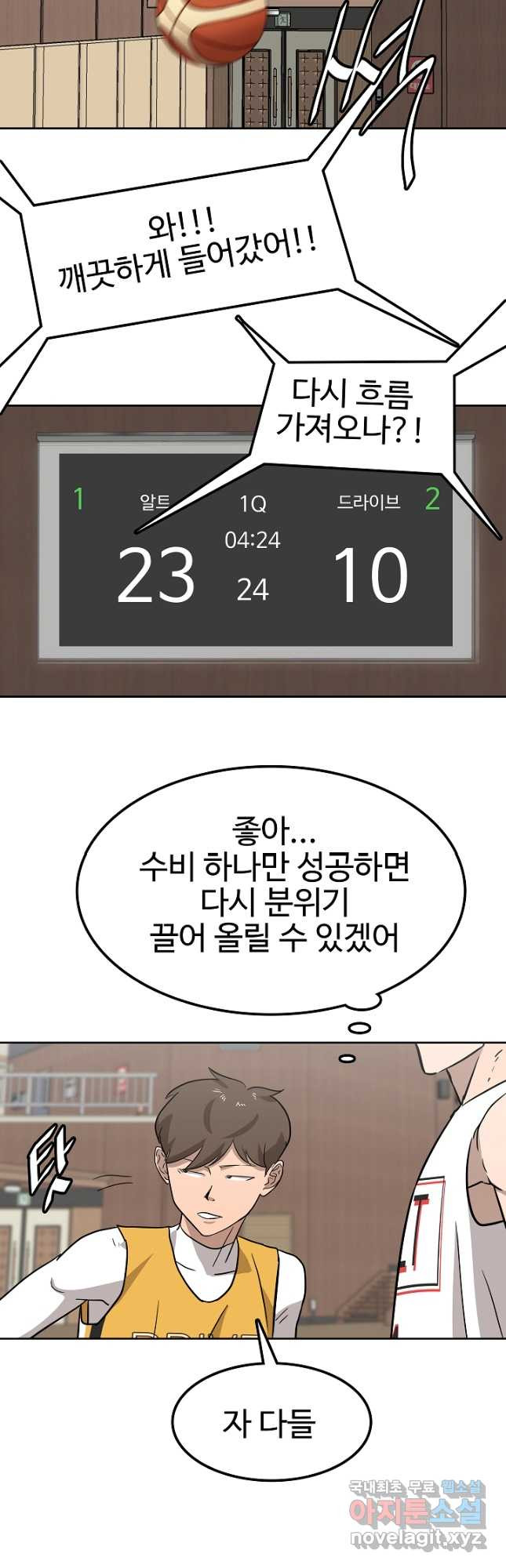 림딩동 3부 43화 - 웹툰 이미지 35