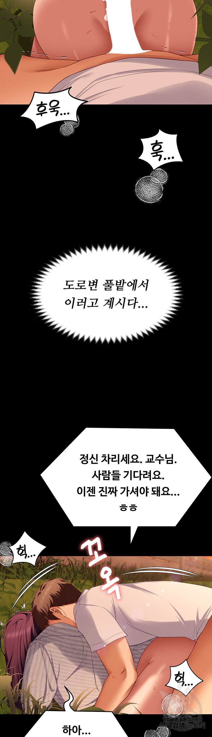 오늘 저녁은 너다 78화 - 웹툰 이미지 30