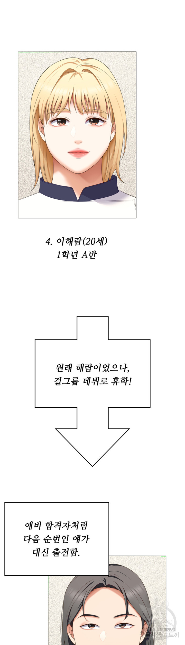 오늘 저녁은 너다 78화 - 웹툰 이미지 51