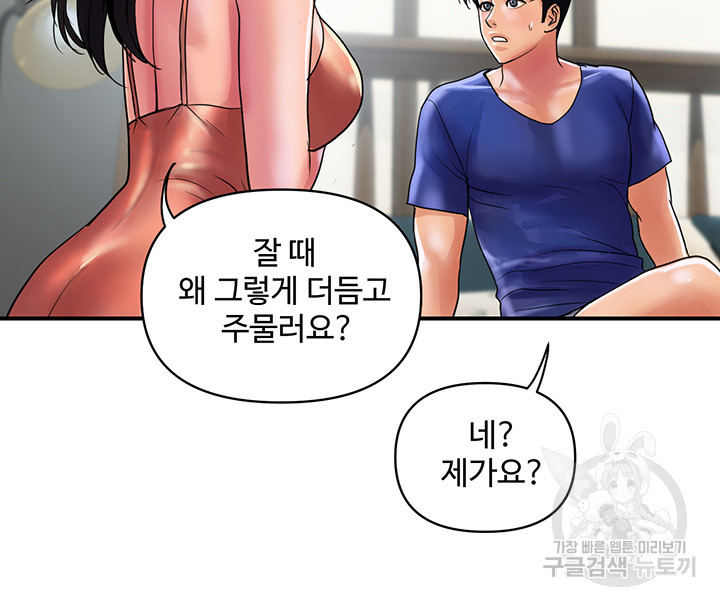 백화점 미시들 25화 - 웹툰 이미지 20