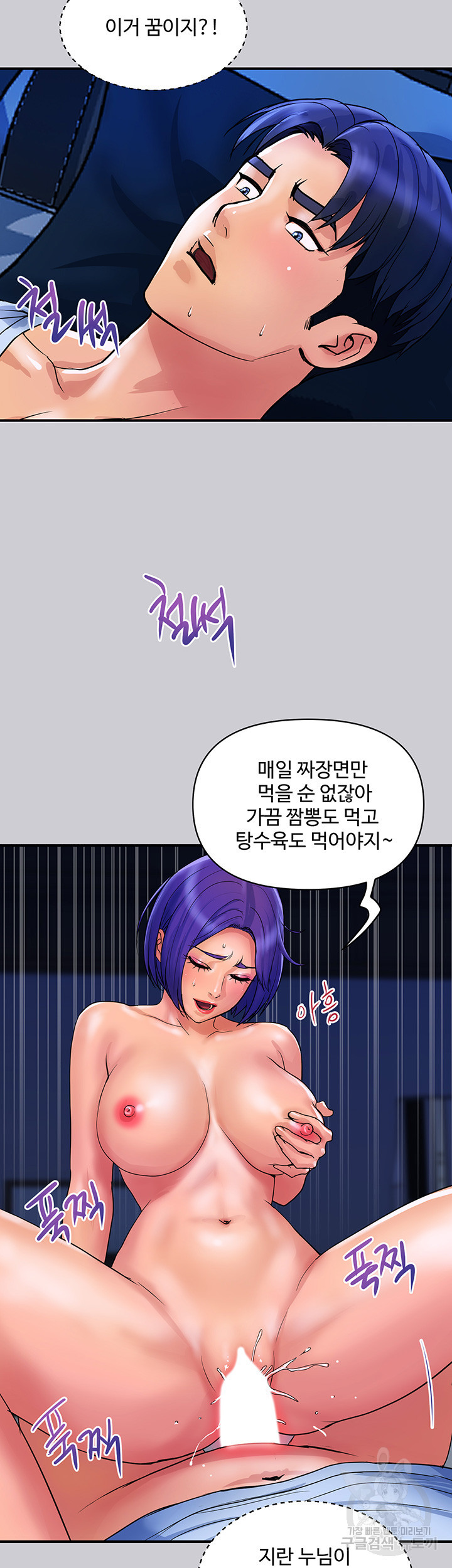 백화점 미시들 26화 - 웹툰 이미지 15