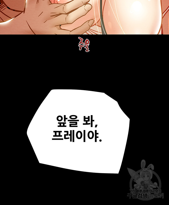 내 망치 어디갔어 43화 - 웹툰 이미지 20