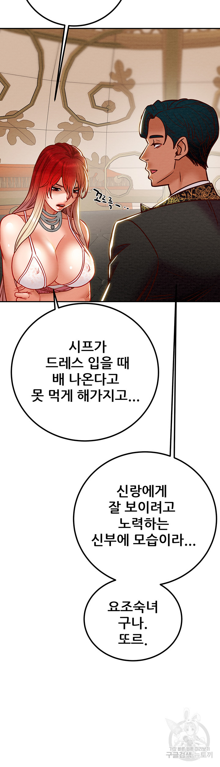 내 망치 어디갔어 43화 - 웹툰 이미지 63