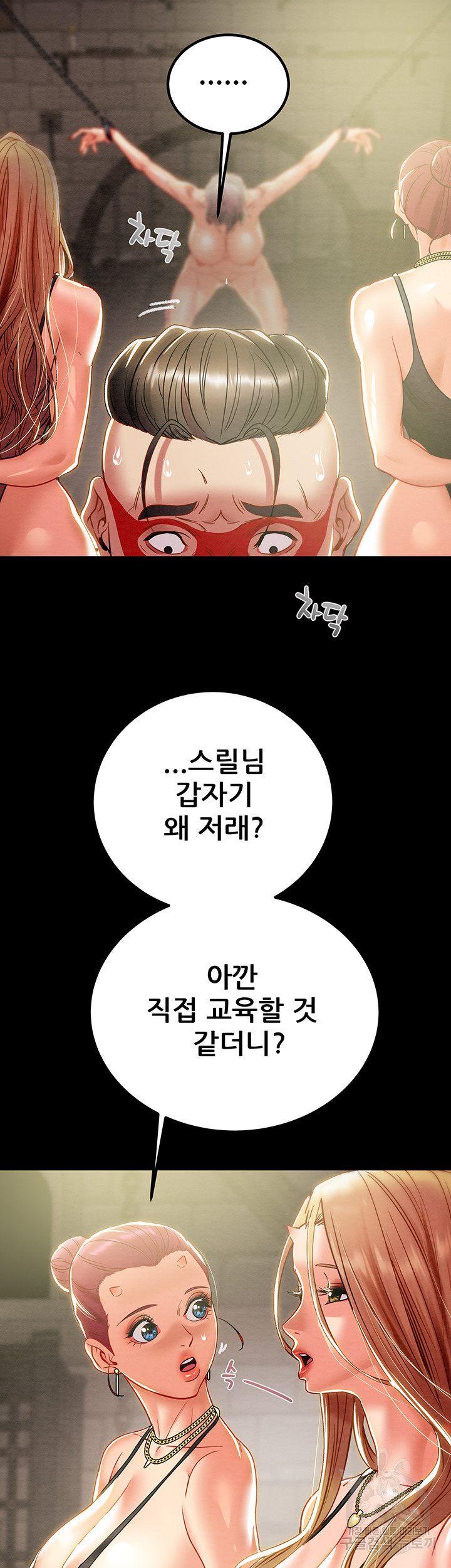 내 망치 어디갔어 44화 - 웹툰 이미지 17