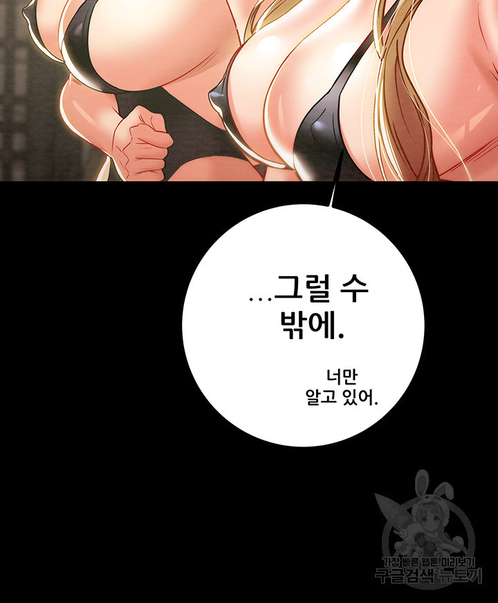 내 망치 어디갔어 44화 - 웹툰 이미지 18