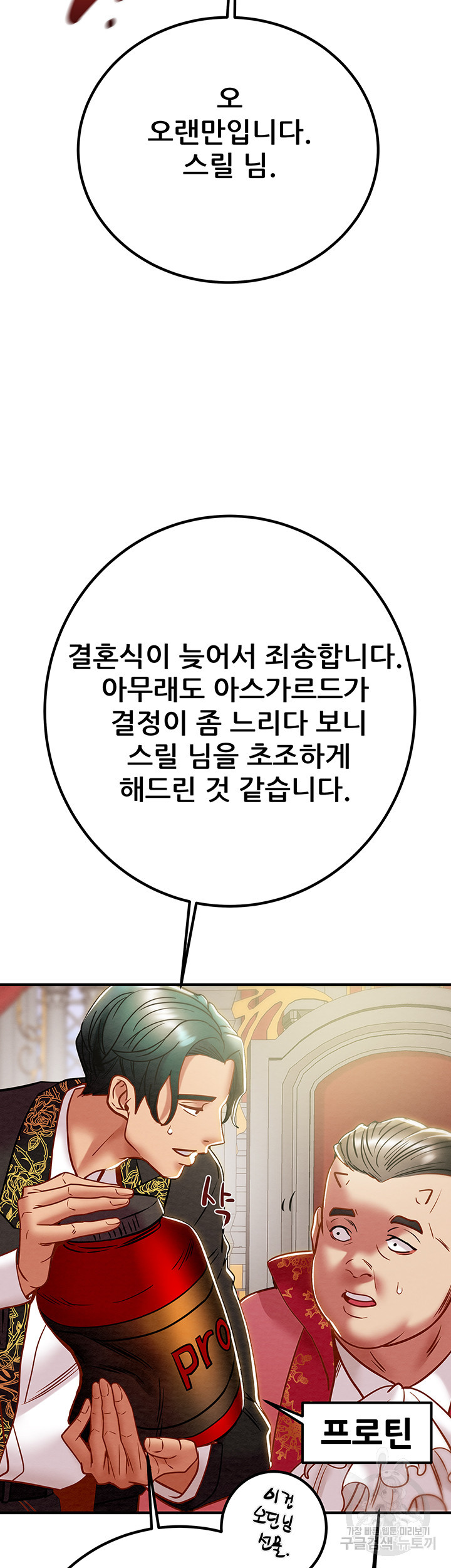 내 망치 어디갔어 44화 - 웹툰 이미지 35