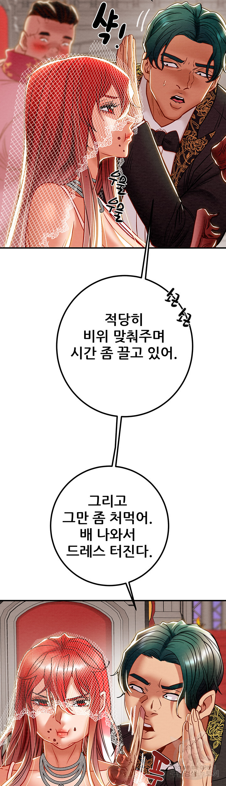 내 망치 어디갔어 44화 - 웹툰 이미지 44