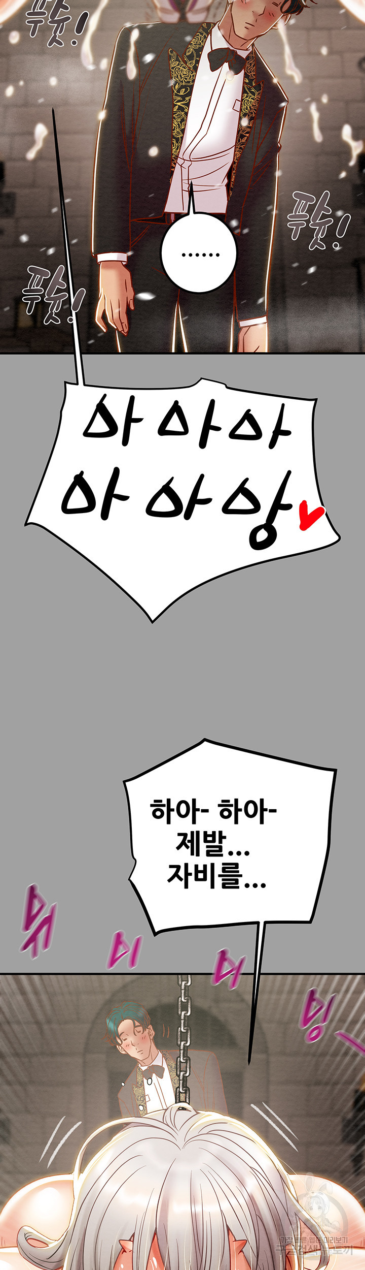 내 망치 어디갔어 44화 - 웹툰 이미지 60