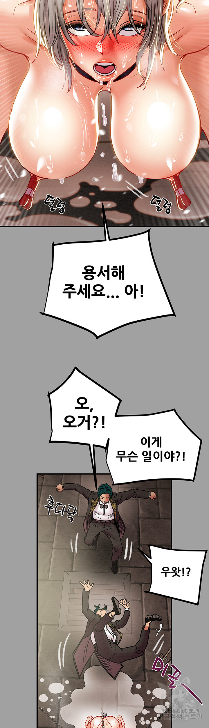 내 망치 어디갔어 44화 - 웹툰 이미지 61