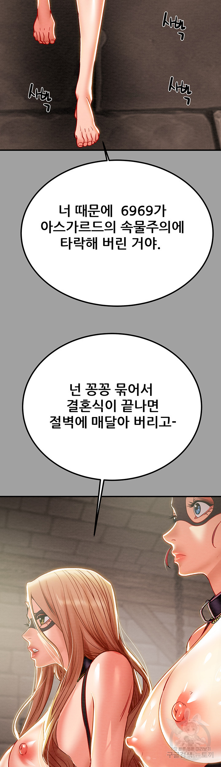 내 망치 어디갔어 44화 - 웹툰 이미지 72