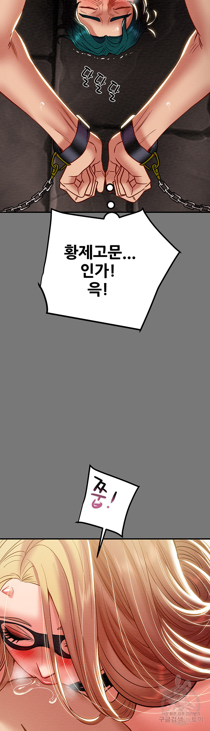 내 망치 어디갔어 45화 - 웹툰 이미지 34