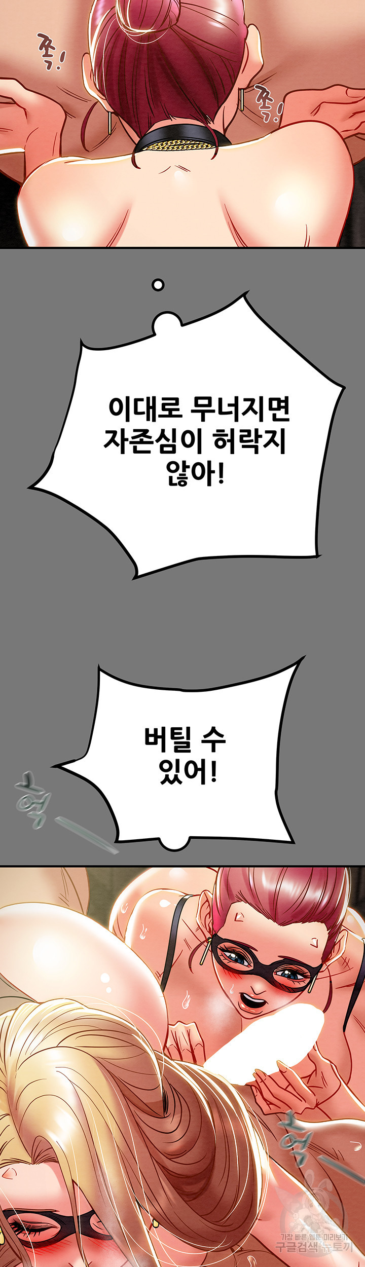 내 망치 어디갔어 45화 - 웹툰 이미지 46