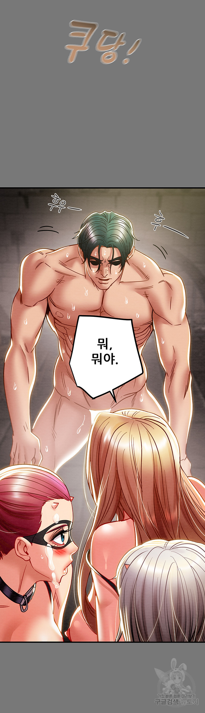 내 망치 어디갔어 45화 - 웹툰 이미지 69