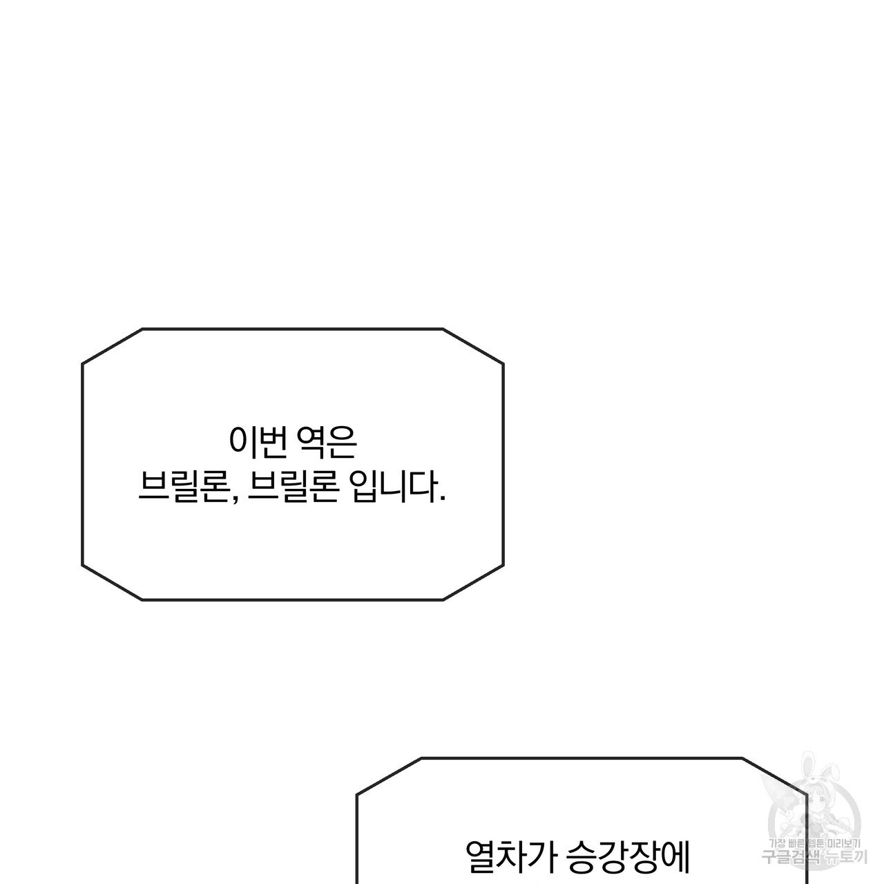 잉그람의 등불 34화 - 웹툰 이미지 2