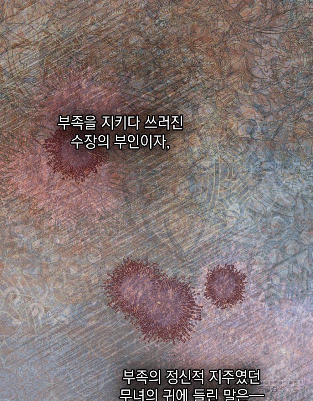 한 배를 탄 사이 64화 - 웹툰 이미지 51