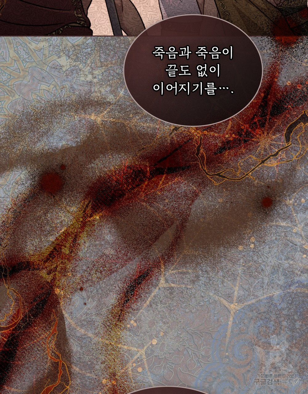 한 배를 탄 사이 64화 - 웹툰 이미지 64