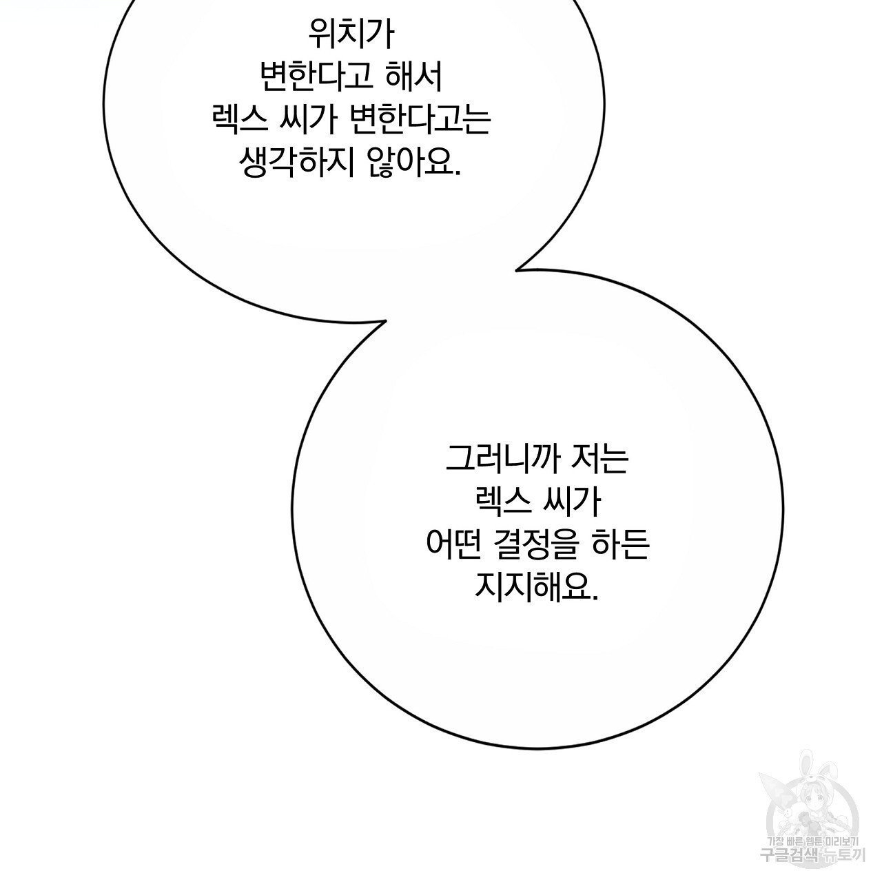 잠 못 드는 시녀의 밤 57화 - 웹툰 이미지 40