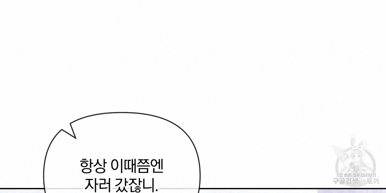 잉그람의 등불 34화 - 웹툰 이미지 120