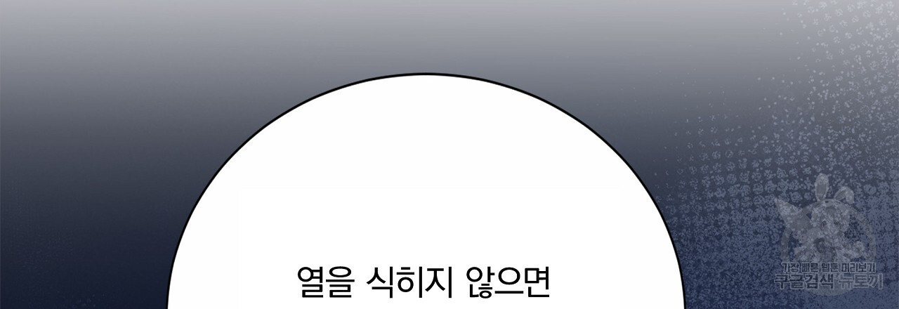 잠 못 드는 시녀의 밤 57화 - 웹툰 이미지 136