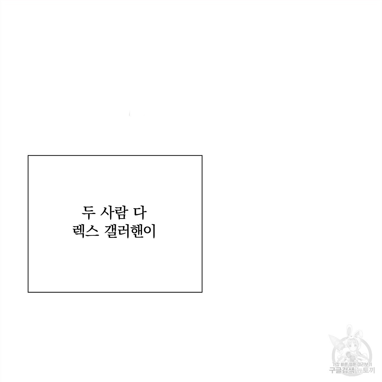 잠 못 드는 시녀의 밤 57화 - 웹툰 이미지 155